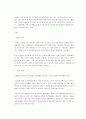 유아기 사회성 증진을 위한 개입방법에 대해 설명하시오 3페이지