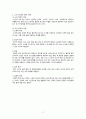 노인복지론 노인학대보고서 3페이지