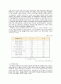 노인복지론 노인학대보고서 7페이지