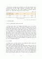 노인복지론 노인학대보고서 8페이지