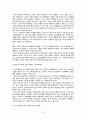 노인복지론 노인학대보고서 10페이지