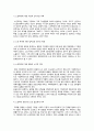 노인학대의 문제점과 논의 4페이지