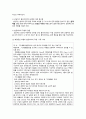 사회복지실천기술론 해결모델 사례 2페이지
