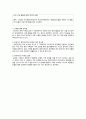 사회복지실천기술론 해결모델 사례 3페이지