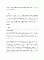 기업은 꼭 기업의 직원들에게 급여 외 다양한 지원을 해야할 필요가 있는 것인지 논의해보세요 2페이지
