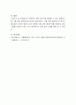 면역력이 약한 유아기에 발생할 수 있는 알레르기 중 식품 관련 알레르기에 대하여 설명하시오 4페이지