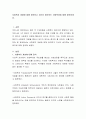 사회복지 개념에 대해 정의하고 자신이 생각하는 사회복지에 대해 정의하세요 2페이지