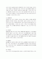 유아를 위한 적절한 상호작용방법을 기술하고, 예를 들어 설명하시오 3페이지