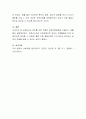 유아를 위한 적절한 상호작용방법을 기술하고, 예를 들어 설명하시오 4페이지