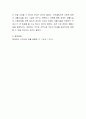 장애인의 지역사회재활을 위해 가장 필요한 부분은 어떤 것인지 본인의 의견을 제시하시오 4페이지