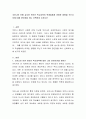 코로나로 인해 실시된 온라인 학교교육이 학생들에게 어떠한 영향을 주는지 이에 대해 장, 단점을 하나 선택하여 논하시오 2페이지