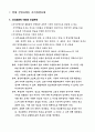 현대 산업사회는 지식경영시대 1페이지