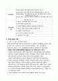 현대 산업사회는 지식경영시대 2페이지