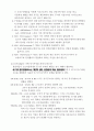 현대 산업사회는 지식경영시대 7페이지