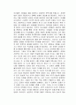 감성의 리더십 독서감상문 2페이지