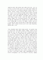 맥도날드 그리고 맥도날드화 독서감상문 2페이지