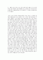 밥 프록터 부의 확신 독후감 2페이지
