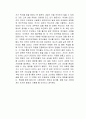 백만 번의 상상 독후감 2페이지