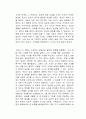 아주 작은 습관의 힘 독서감상문 2페이지