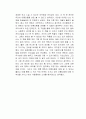 오주석의 한국의 미 특강 독서감상문 2페이지