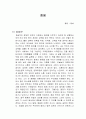 중용 독서감상문 1페이지