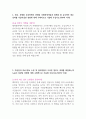 근로복지공단 간호직 합격 자기소개서 2페이지
