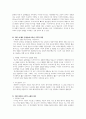 [논문 요약] 15초 소통 SNS에 나타난 짧은 동영상의 시각적 소통 방식에 관한 연구 2페이지