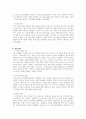 [논문 요약] 온라인 미술교육을 통해 살펴본 포스트 코로나 시대 미술교육 변화에 관한 사례연구 2페이지
