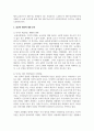 현재 우리나라는 저출산, 고령화라는 심각한 사회문제에 놓여있습니다. 저출산을 해결하는 방법에 대해 자유롭게 기술해 주세요 3페이지