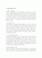 현재 우리나라는 저출산, 고령화라는 심각한 사회문제에 놓여있습니다. 저출산을 해결하는 방법에 대해 자유롭게 기술해 주세요 5페이지