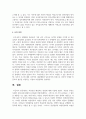 현재 우리나라는 저출산, 고령화라는 심각한 사회문제에 놓여있습니다. 저출산을 해결하는 방법에 대해 자유롭게 기술해 주세요 6페이지