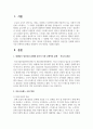 현대인이 정신건강 문제에 있어서 가장 보편적인 문제를 선정하여 극복 방안을 기술 2페이지