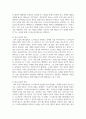현대인이 정신건강 문제에 있어서 가장 보편적인 문제를 선정하여 극복 방안을 기술 3페이지
