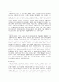 우리나라 결혼이주여성의 실태를 조사한 후 어떠한 사회문제들이 발생하고 있고, 이에 대한 대책을 기술 5페이지