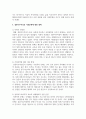 우리나라 결혼이주여성의 실태를 조사한 후 어떠한 사회문제들이 발생하고 있고, 이에 대한 대책을 기술 6페이지