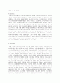 우리나라 결혼이주여성의 실태를 조사한 후 어떠한 사회문제들이 발생하고 있고, 이에 대한 대책을 기술 7페이지