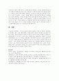 우리나라 결혼이주여성의 실태를 조사한 후 어떠한 사회문제들이 발생하고 있고, 이에 대한 대책을 기술 8페이지