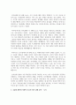 Beck의 인지행동치료에서, 우울증 환자의 자동적 사고인 인지 삼제를 논박해보세요 4페이지