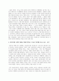 Beck의 인지행동치료에서, 우울증 환자의 자동적 사고인 인지 삼제를 논박해보세요 5페이지