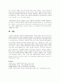 Beck의 인지행동치료에서, 우울증 환자의 자동적 사고인 인지 삼제를 논박해보세요 6페이지