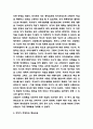 총균쇠 독후감,서평 5페이지