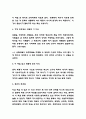 총균쇠 독후감,서평 6페이지