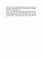 총균쇠 독후감,서평 7페이지