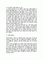 대학사용법 줄거리 요약과 책 내용 비판과 대학사용법 읽고 느낀점 - 대학사용법 독후감,서평 5페이지