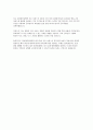 경상국립대학교병원 자기소개서 2023년] 경상대학교병원 자소서 경상대학교병원 직무수행계획서, 직무수행 방향 및 비전 구체적 실천 방안 경상대학교병원 자기소개서 직무수행계획서 예문 4페이지