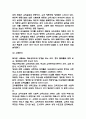 교육불평등 원인과 이론 및 사례분석 / 코로나19 인한 교육불평등 연구 / 교육불평등 해소위한 정책 제언 5페이지