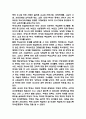 교육불평등 원인과 이론 및 사례분석 / 코로나19 인한 교육불평등 연구 / 교육불평등 해소위한 정책 제언 6페이지