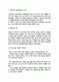 부자아빠 가난한아빠 핵심내용 요약과 기억에 남는 구절과 나의생각 및 부자아빠 가난한아빠 읽고 느낀점 - 부자아빠 가난한아빠 독후감,서평 3페이지