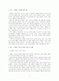 [마케팅개론]근시안Marketing Myopia이란 무엇을 의미하는지 서술 2페이지
