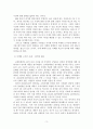 [마케팅개론]근시안Marketing Myopia이란 무엇을 의미하는지 서술 3페이지